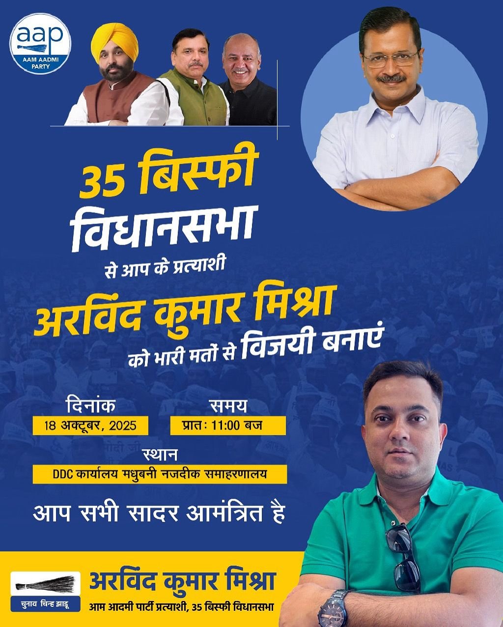 Arvind Mishra AAP Bihar Bisfi- 8 Arvind Mishra AAP Bihar Bisfi- 8