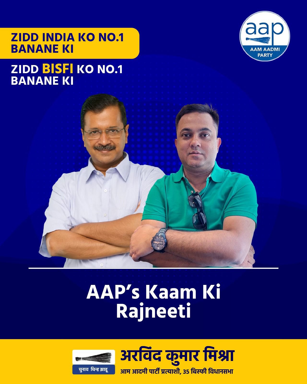 Arvind Mishra AAP Bihar Bisfi- 9 Arvind Mishra AAP Bihar Bisfi- 9